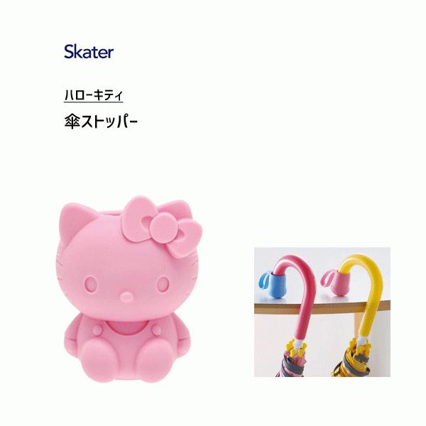 傘ストッパー ハローキティ スケーター Ung3 シリコーン素材 傘 盗難防止 目印 滑り止め かわいい キャラクター ピンク キティちゃん サンリオ Sanrio Y Nets Yahoo 店 通販 Yahoo ショッピング