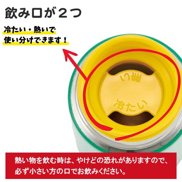 スケーター ポケットステンレスマグボトル 120ml マイメロディ 桜