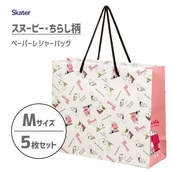 ペーパーレジャーバッグ M 5枚セット スヌーピー ちらし スケーター Pabg2 紙製 バッグ 紙袋 手提げ袋 かわいい Snoopy ピンク ホワイト 5set Y Nets Yahoo 店 通販 Yahoo ショッピング