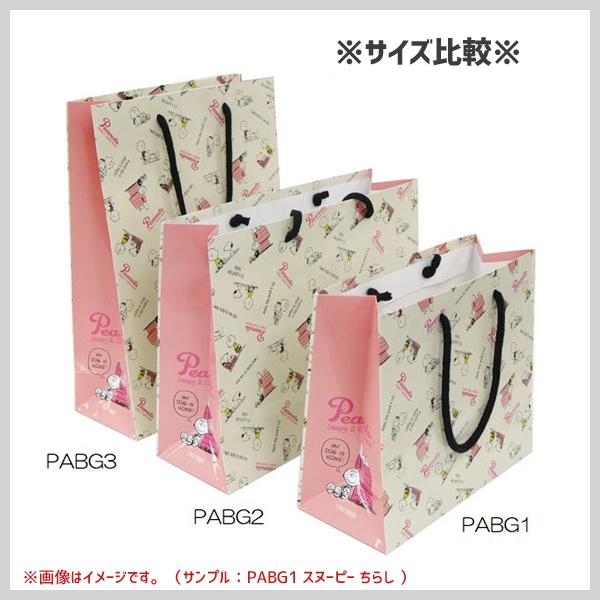 ペーパーランチバッグ S 5枚セット くまのプーさん スケーター Pabg1 紙製 バッグ 紙袋 手提げ袋 かわいい キャラクター Disney ディズニー オレンジ 5set Y Nets Yahoo 店 通販 Yahoo ショッピング