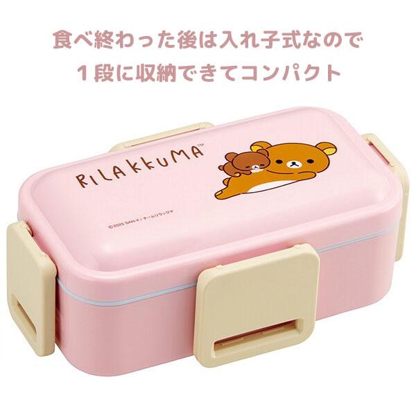 スケーター 2段ふわっと弁当箱 リラックマ アニメ PFLW4 / 日本製 食洗