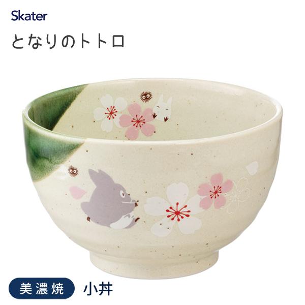 最大65 Offクーポン ミニどんぶり となりのトトロ 和風桜柄 スケーター 和陶器シリーズ Chmb1 美濃焼 小丼 食器 ジブリ かわいい おしゃれ 可愛い お洒落 ギフト 贈り物 Discoversvg Com