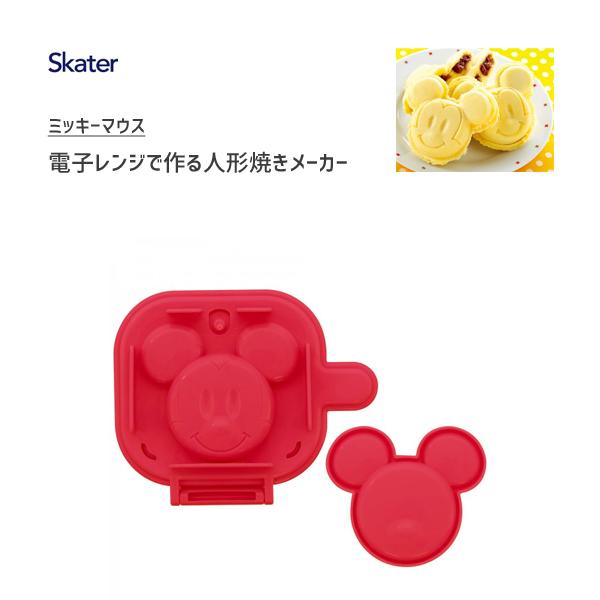 電子レンジで作る人形焼きメーカー ミッキーマウス スケーター Dny1 日本製 人形焼き 電子レンジ調理 製菓型 お菓子作り かわいい レシピ付き ディズニー Y Nets Yahoo 店 通販 Yahoo ショッピング