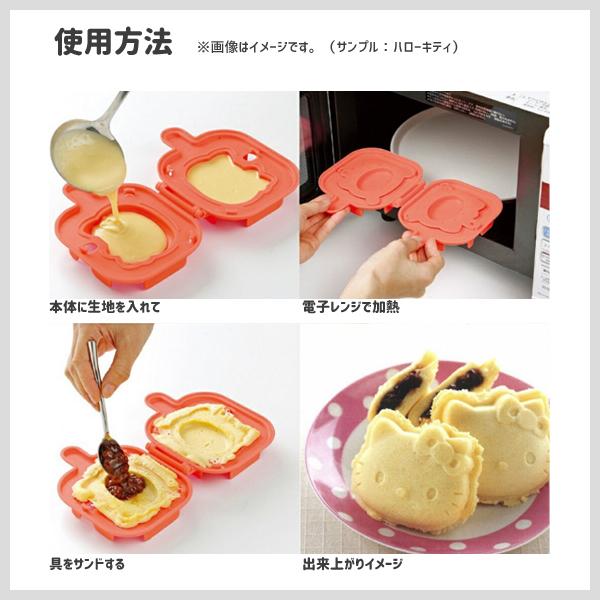 スケーター 電子レンジで作る人形焼きメーカー ミッキーマウス DNY1