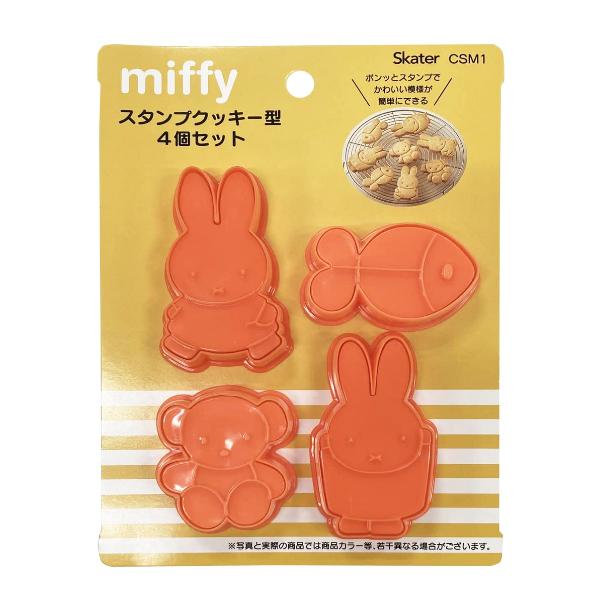 スタンプクッキー型 4種セット ミッフィー スケーター Csm1 クッキー 抜き型 製菓型 お菓子作り おうち時間 キャラクター かわいい オレンジ Miffi うさぎ Y Nets Yahoo 店 通販 Yahoo ショッピング