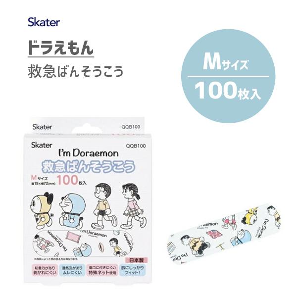 救急ばんそうこう Mサイズ 100枚入り ドラえもん スケーター Qqb100 日本製 絆創膏 ばんそうこう カットバン キャラクター 子ども用 Doraemon かわいい Y Nets Yahoo 店 通販 Yahoo ショッピング