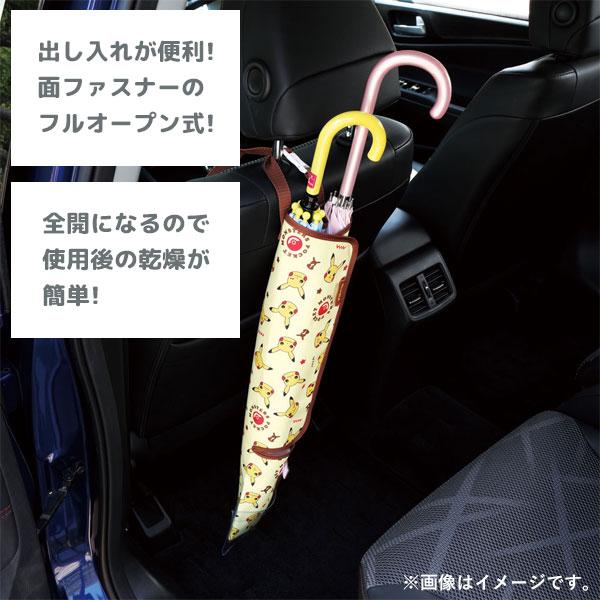 傘カバー ポケットモンスター スケーター CUBC1 / カー用品 4本収納