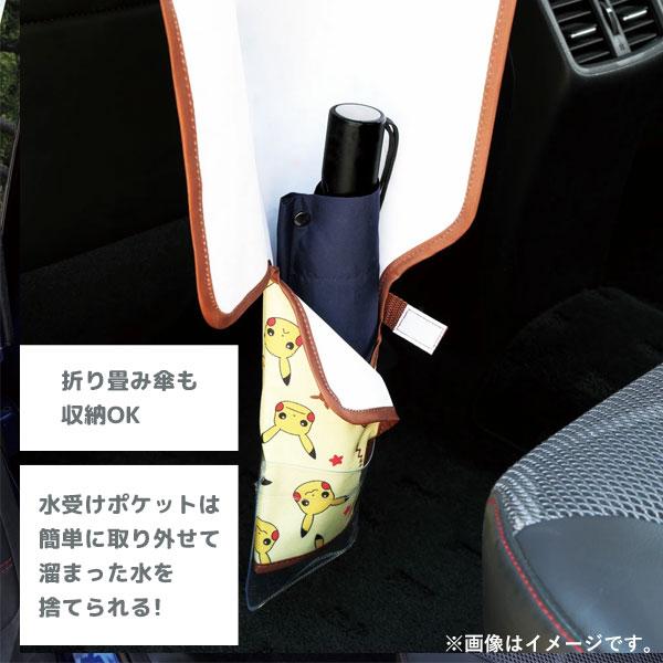 TAKARA TOMY ポケットモンスター　アンブレラケース　ピカチュウ 傘カバー ポケットモンスター スケーター CUBC1 / カー用品 4本収納