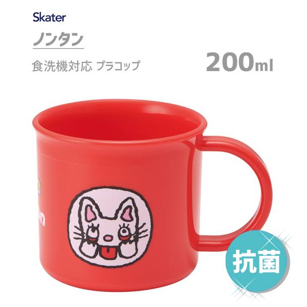 抗菌 プラコップ 200ml 食洗機対応 ノンタン スケーター KE4AAG / 日本製 カップ プラスチック 子供 子ども用 園児 キッズ かわいい 赤 レッド 猫 ねこ｜yacom-tokyo