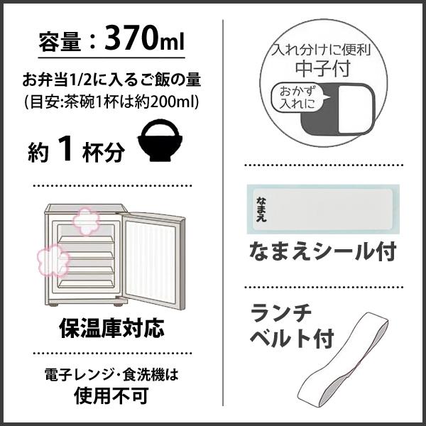 アルミ弁当箱 370ml はらぺこあおむし スケーター ALB5NV / 日本製 1段 お弁当箱 ランチボックス 中子付 ベルト付き 子ども用 保温庫対応 入園 入学 シルバー｜yacom-tokyo｜05