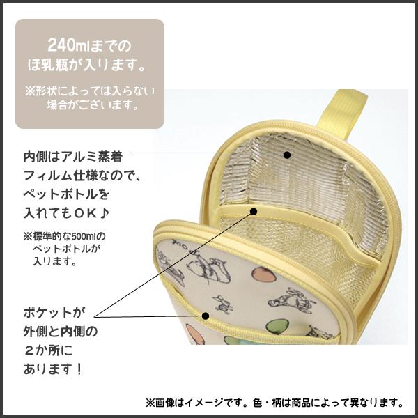 スケーター 哺乳瓶ポーチ ハローキティ BHOP2 / ペットボトル ケース