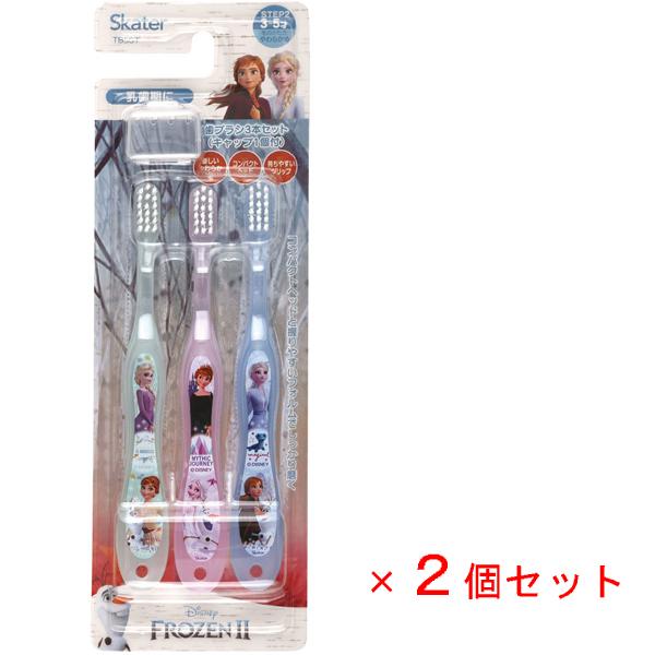 園児用 歯ブラシ (3本入×2個セット) アナと雪の女王2 23 スケーター