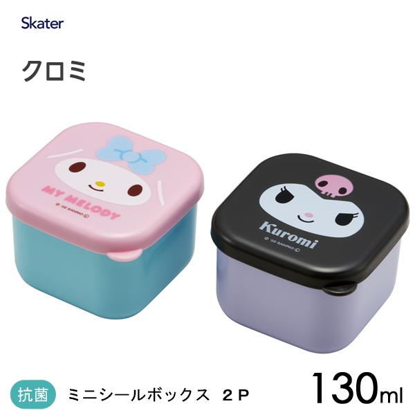 スケーター 抗菌 ミニシールボックス 2P クロミ MO1WAG / 2個