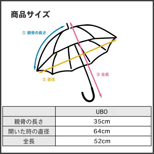 子ども用傘 (35cm) マイメロディ スケーター UB0 / 雨傘 長傘 透明窓付き 反射テープ付き 子供用 キッズ用 雨具 可愛い お洒落 ピンク サンリオ Sanrio｜yacom-tokyo｜04