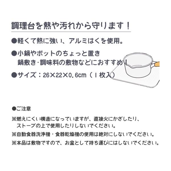 キッチン耐熱ボード (S) くまのプーさん スケーター KTBO1 / 1枚入 アルミ製 板 台所 鍋敷き 鍋 置き 調理台 保護 便利 シンプル 可愛い ディズニー Disney Pooh｜yacom-tokyo｜04