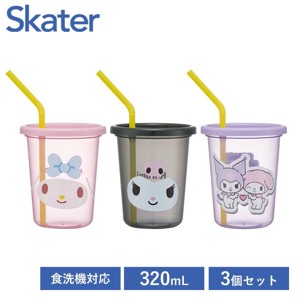 スケーター ストロー付タンブラー 320ml 3個セット マイメロディ
