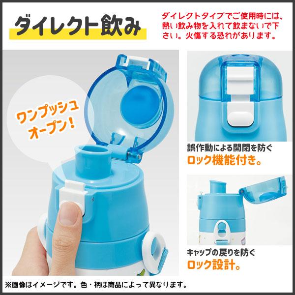 超軽量 2WAYステンレスボトル (ダイレクト470ml／コップ430ml) ハローキティ うしろうしろ スケーター SKDC4 / 水筒 保温 子供 サンリオ キティちゃん レッド｜yacom-tokyo｜06