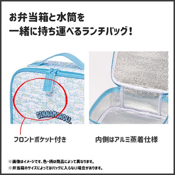 キッズランチバッグ クロミ うしろうしろ スケーター KB34 / 保冷