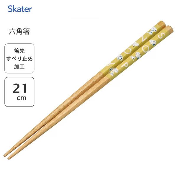 スケーター 六角箸 21cm スヌーピー ANNHE4 / お箸 木製 天然木 六角形