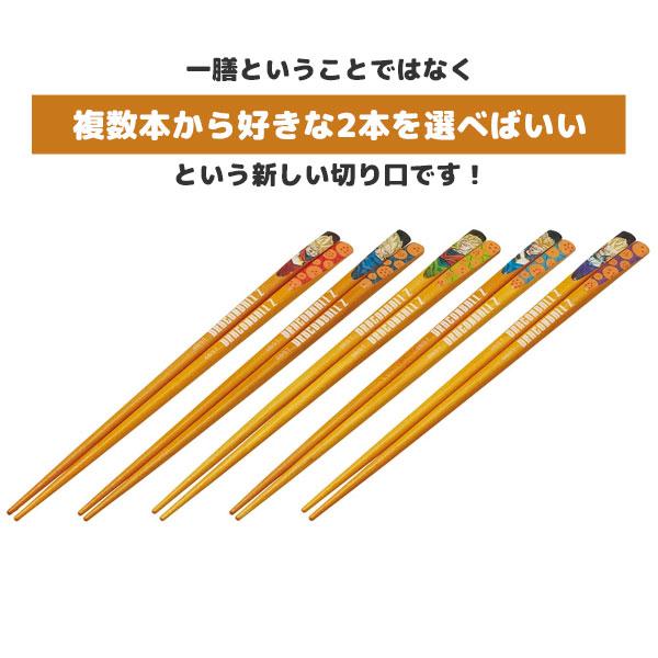 スケーター 天削げ箸 21cm 10本 ドラゴンボールZ ANNTS4BOX / 箸 5善