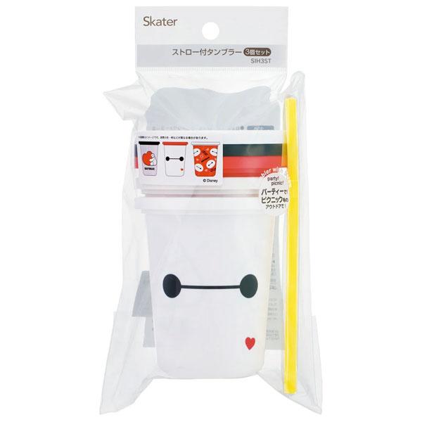 スケーター ストロー付タンブラー 320ml 3個セット ベイマックス