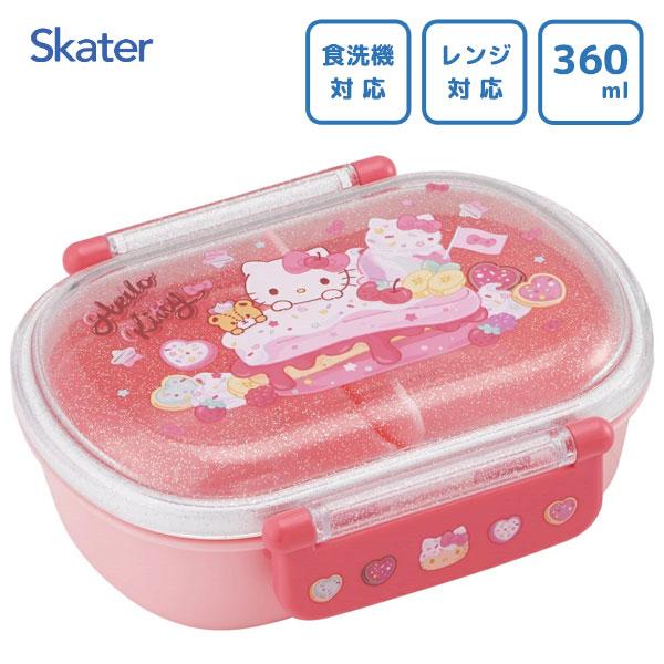 スケーター ふわっとフタ タイトランチボックス (小判型) 360ml ハロー