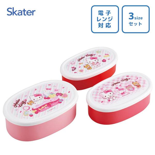 スケーター シール容器 3Pセット ハローキティ Fancy Snacks Sweets