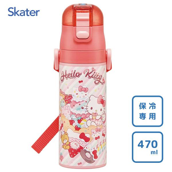スケーター 超軽量 ダイレクトステンレスボトル 470ml ハローキティ