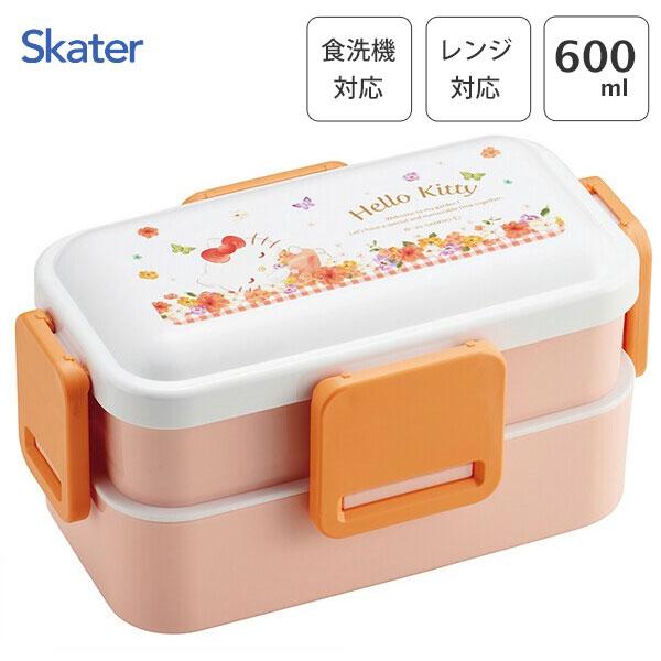 スケーター 2段ふわっと弁当箱 ハローキティ パステルビビッドな水彩花