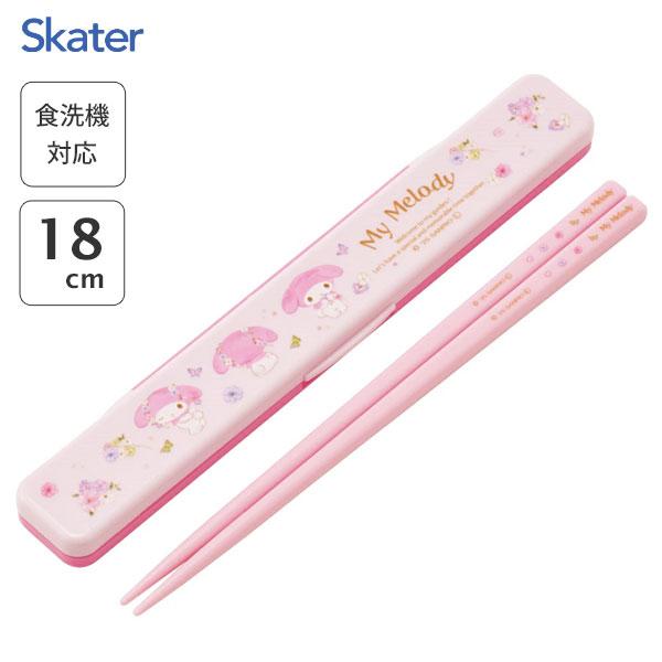 スケーター 音のならない箸・箸箱セット 箸18cm マイメロディ パステル