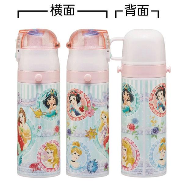 スケーター 超軽量 2WAYステンレスボトル プリンセス26 SKDC4 / 水筒