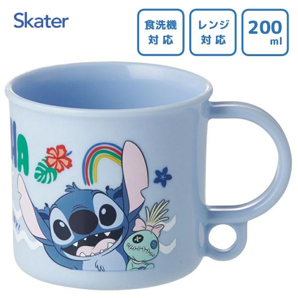 スケーター プラコップ (フック穴付き) 200ml スティッチ26 KE5A / 食
