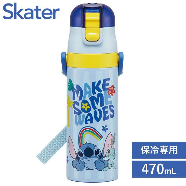 スケーター 超軽量 ダイレクトステンレスボトル 470ml スティッチ26