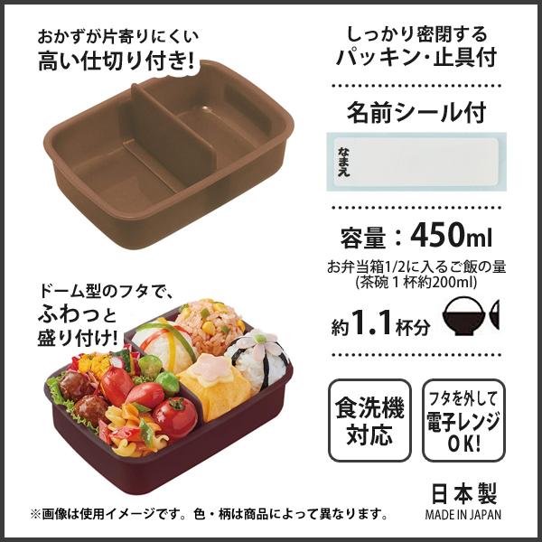 スケーター ふわっとフタ タイトランチボックス (角型) 450ml にゃんこ