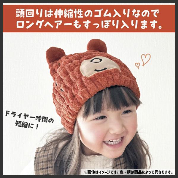 スケーター 吸水速乾 タオルキャップ ポチャッコ TOC11 / 帽子 子供