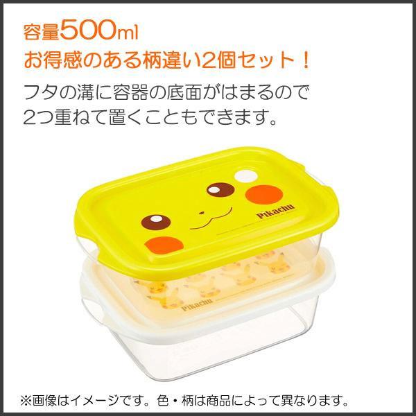 スケーター シールボックス 500ml (2個入) モンチッチ×MU FCN2W / 保存