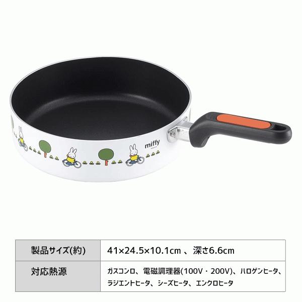 ディープパン 24cm アルミ ミッフィー タマハシ Db 302 Ih対応 フライパン 深型 フッ素樹脂加工 かわいい キャラクター ホワイト Miffy うさぎ ギフト 贈り物 Y Nets Yahoo 店 通販 Yahoo ショッピング