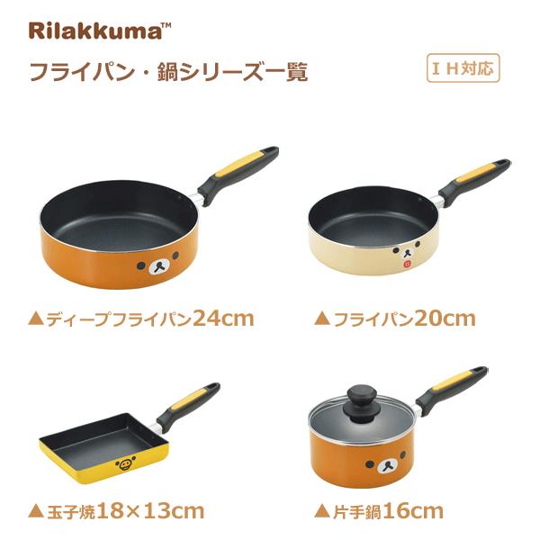 玉子焼 18 13cm Ih対応 アルミ製 リラックマ タマハシ Rk 40 キイロイトリ ふっ素加工 フライパン エッグパン 卵焼き器 黄色 イエロー かわいい Rilakkuma Y Nets Yahoo 店 通販 Yahoo ショッピング