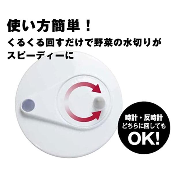 カット野菜水切り器 (ミニ) パール金属 Simplice C-1102 / ベジタブル 野菜 水切り器 サラダ スピナー ミニサイズ 便利 白 ホワイト /｜yacom-tokyo｜04