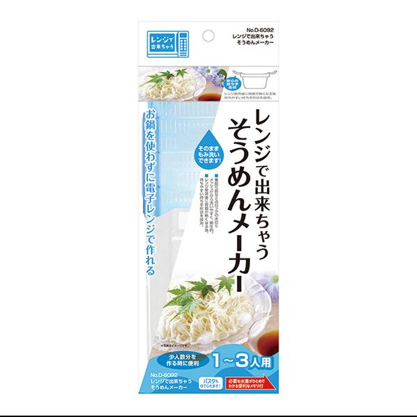 パール金属 レンジで出来ちゃう そうめんメーカー D-6092 / 日本 パール金属 レンジで出来ちゃう そうめんメーカー D-6092 / 日本