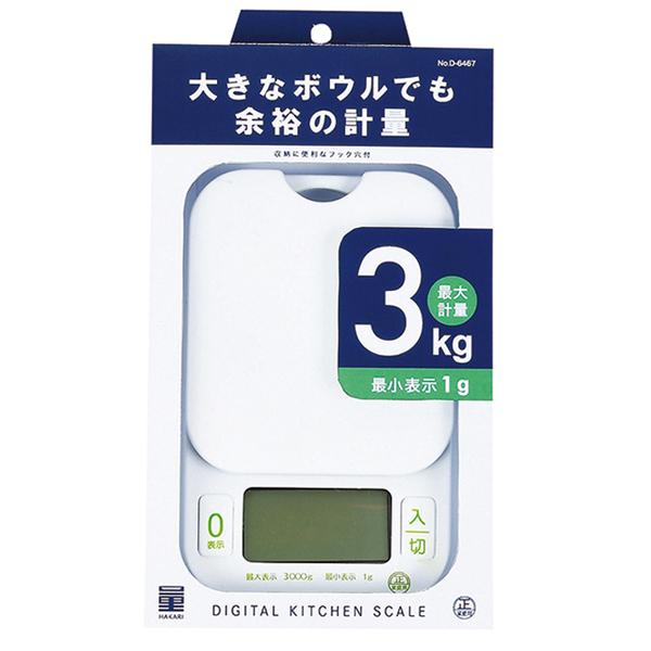 パール金属 デジタルキッチンスケール 3.0kg用 量HAKARI D-6467 パール金属 デジタルキッチンスケール 3.0kg用 量HAKARI D-6467
