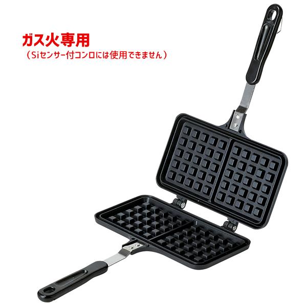 ワッフルメーカー ふっ素加工 パール金属 おやつDEっSE II D ワッフルメーカー ふっ素加工 パール金属 おやつDEっSE II D