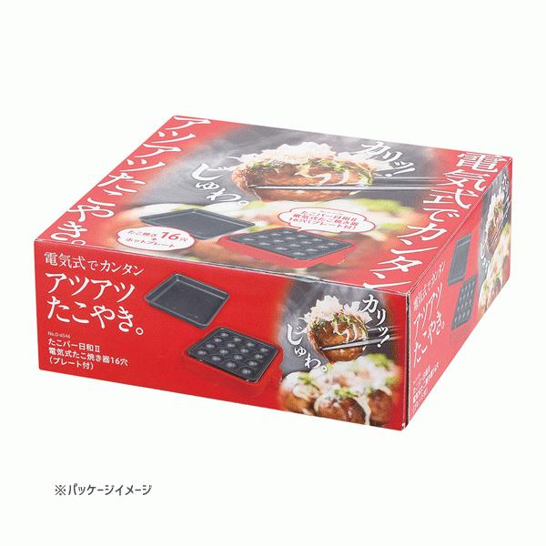 電気式 たこ焼き器 16穴 プレート付 パール金属 たこパー日和II D-6546