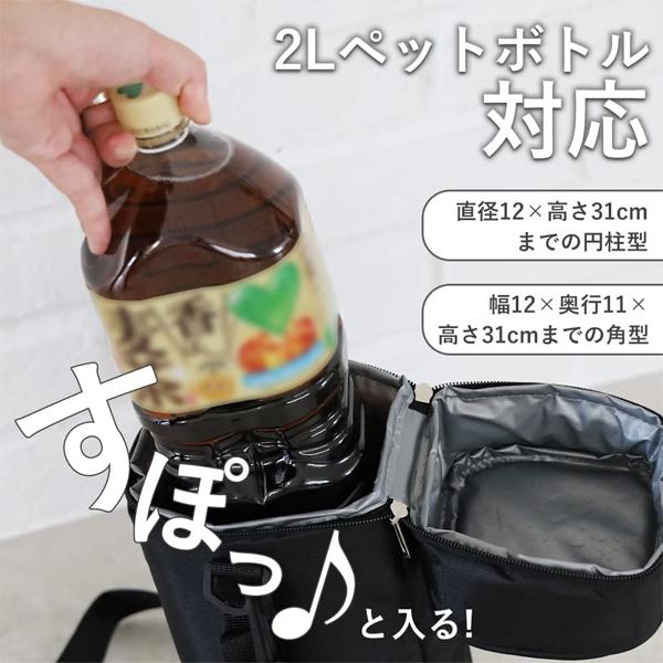 ペットボトル保冷カバー 2L クールストレージ パール金属 D-6650 / 保冷 ペットボトル用 ケース 便利 ブラック 黒 /｜yacom-tokyo｜04