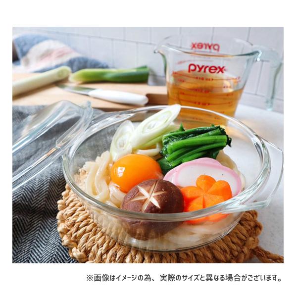 PYREX ベジタブルスチームポット 700ml パイレックス CP-8581 PYREX ベジタブルスチームポット 700ml パイレックス CP-8581