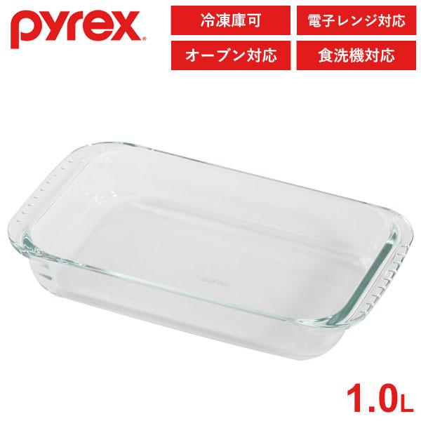 PYREX（パイレックス） ミートグリルディッシュ 1.0L CP-8586 / 食器