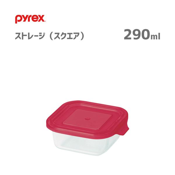 PYREX（パイレックス） ストレージ 290ml スクエア CP-8612 / 保存容器