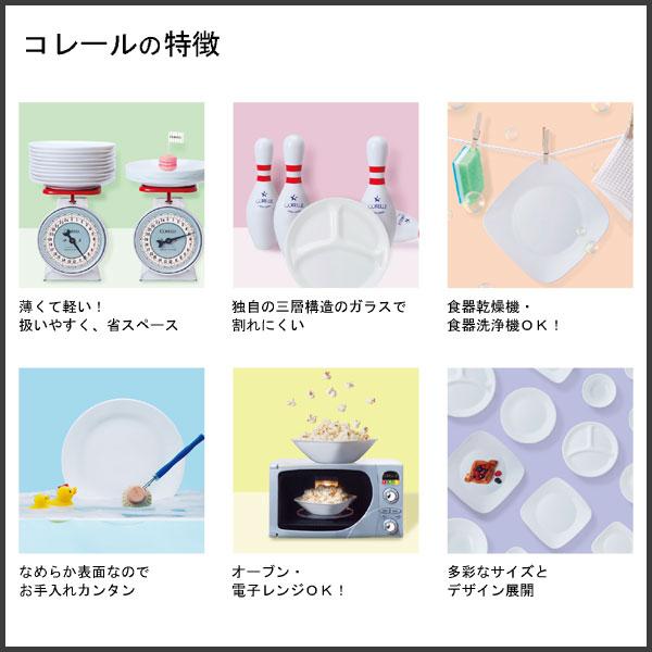 コレール ライスボウル (5個セット) J411-FD パール金属 コレール ライスボウル (5個セット) J411-FD パール金属