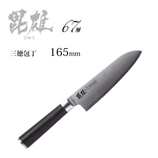 三徳包丁 165mm ダマスカス 67層 パール金属 毘雄 F-2349 / 包丁 ひゆう 両刃 ステンレス製 ダマスカス包丁 /