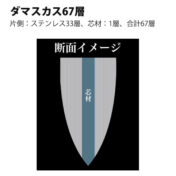 パール金属 三徳包丁 165mm ダマスカス 67層 毘雄 F-2349 / 包丁 パール金属 三徳包丁 165mm ダマスカス 67層 毘雄 F-2349 / 包丁